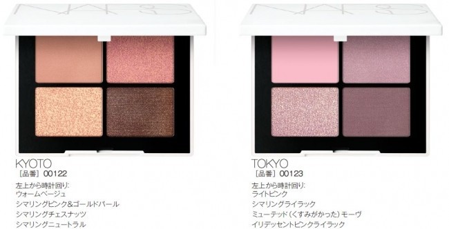 NARS】本日発売 ZEN COLLECTIONSHISEIDO Beauty Square